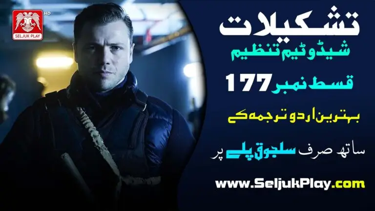 Teskilat Episode 177 in Urdu